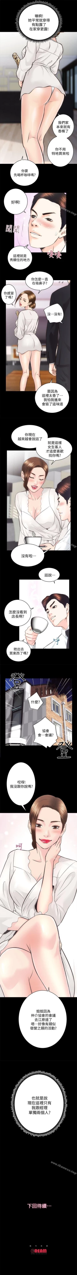 Page 149 of 性溢房屋 1-32