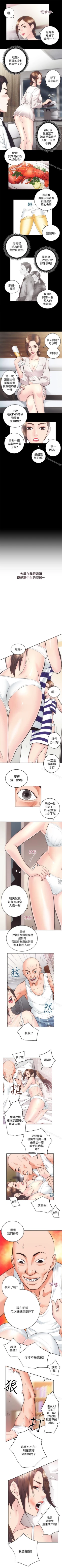 Page 151 of 性溢房屋 1-32
