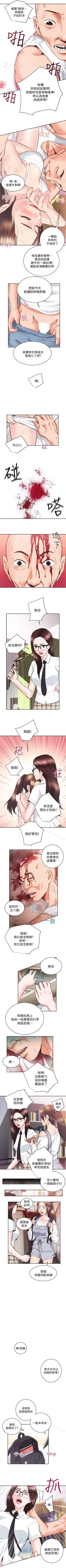 Page 152 of 性溢房屋 1-32