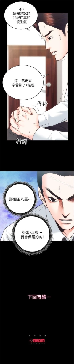 Page 154 of 性溢房屋 1-32