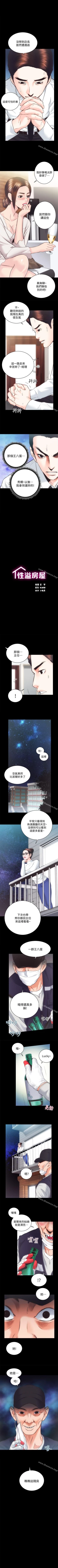 Page 155 of 性溢房屋 1-32