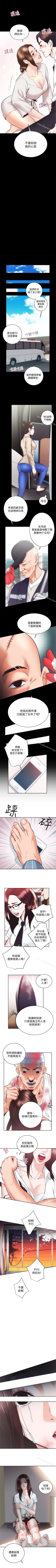 Page 157 of 性溢房屋 1-32