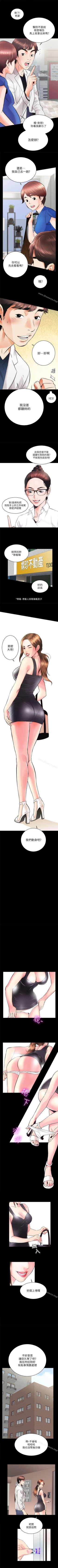 Page 15 of 性溢房屋 1-32