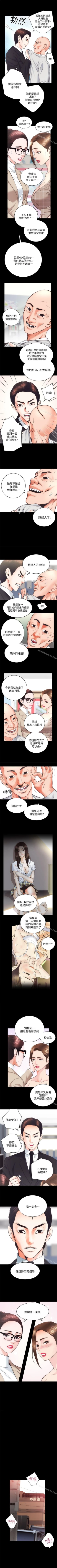 Page 167 of 性溢房屋 1-32