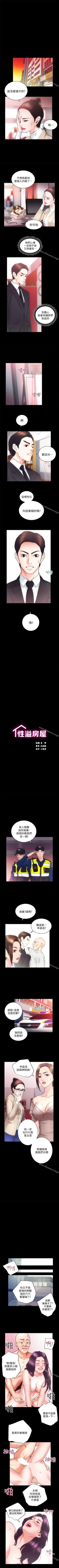 Page 169 of 性溢房屋 1-32