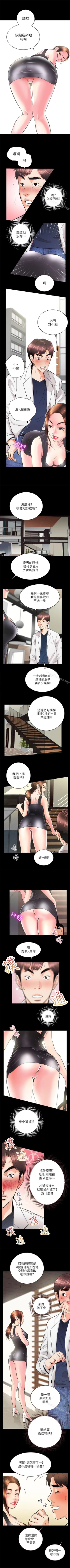 Page 16 of 性溢房屋 1-32