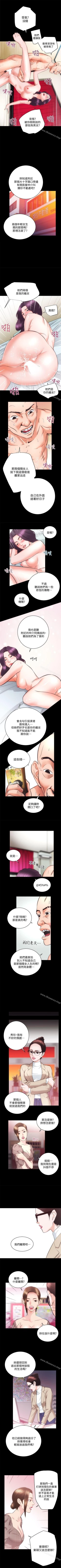 Page 170 of 性溢房屋 1-32