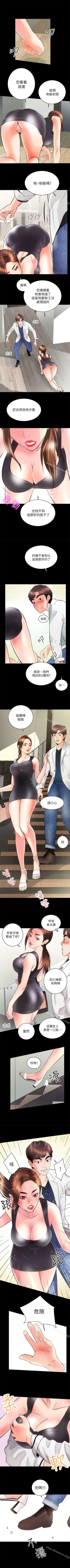 Page 17 of 性溢房屋 1-32