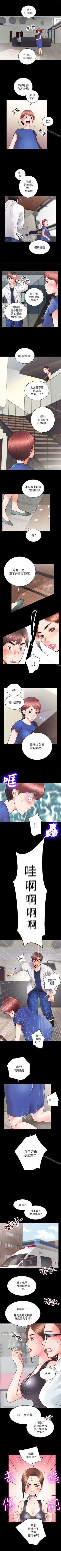 Page 24 of 性溢房屋 1-32