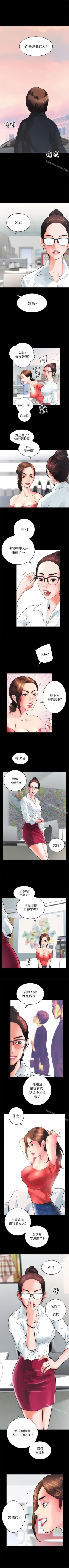 Page 28 of 性溢房屋 1-32