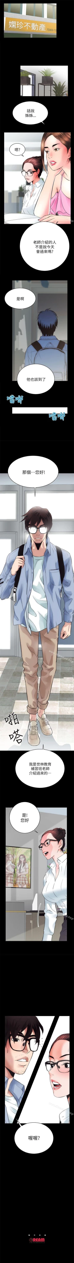 Page 32 of 性溢房屋 1-32