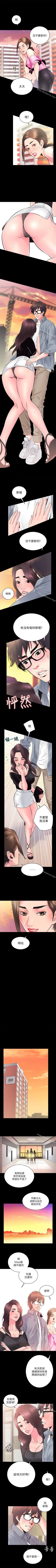 Page 35 of 性溢房屋 1-32