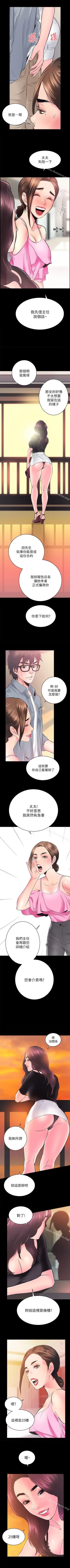 Page 37 of 性溢房屋 1-32