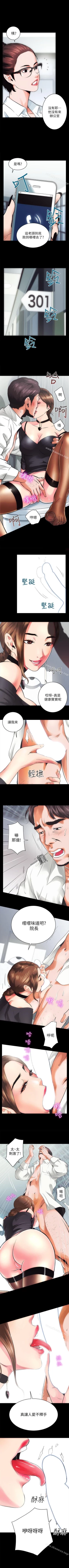 Page 3 of 性溢房屋 1-32