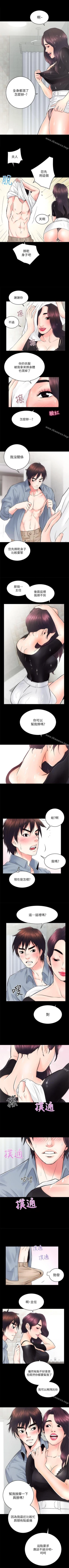 Page 41 of 性溢房屋 1-32