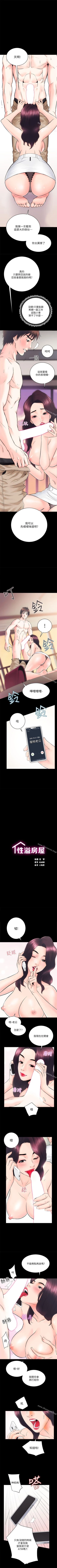 Page 44 of 性溢房屋 1-32