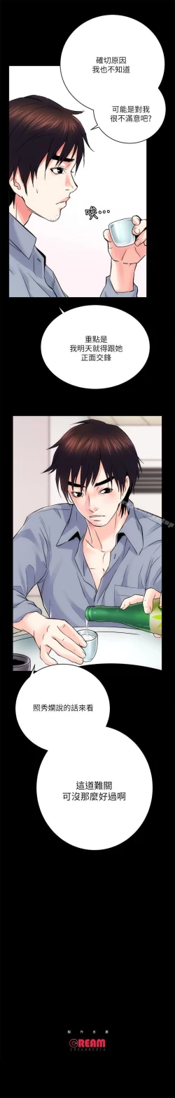 Page 55 of 性溢房屋 1-32