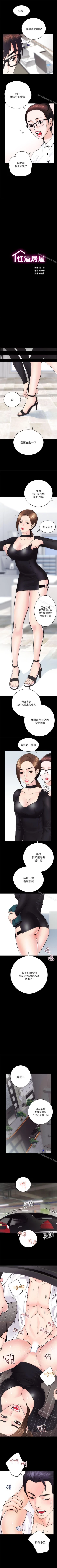 Page 57 of 性溢房屋 1-32