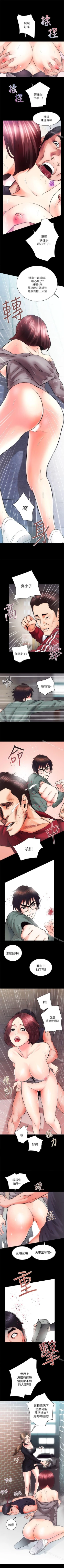 Page 69 of 性溢房屋 1-32