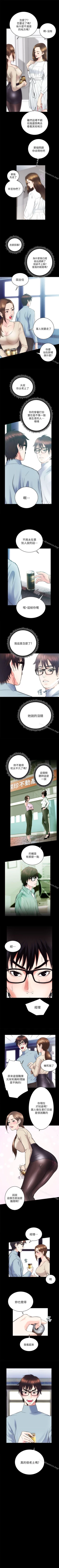 Page 81 of 性溢房屋 1-32