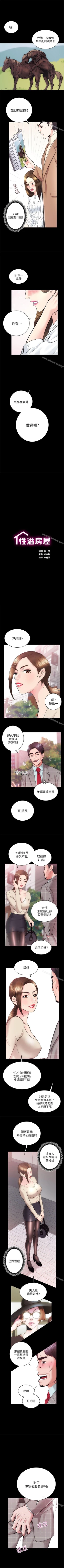 Page 89 of 性溢房屋 1-32