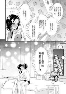 Page 20 of Hagukumi4