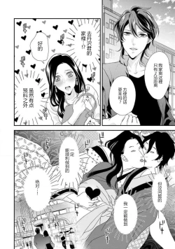 Page 53 of Hagukumi4