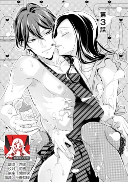 Page 55 of Hagukumi4