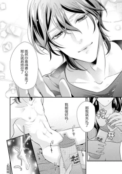 Page 66 of Hagukumi4