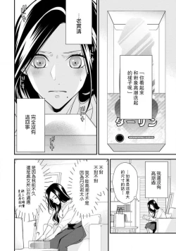 Page 81 of Hagukumi4