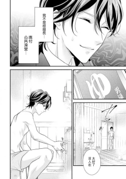 Page 89 of Hagukumi4