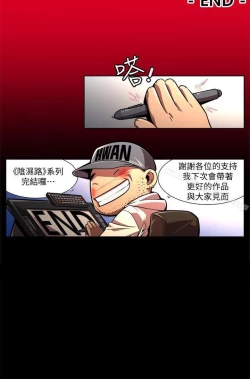 Page 109 of 陰濕路 1-41