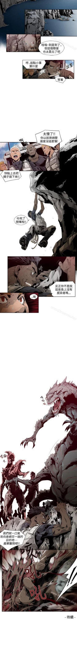 Page 12 of 陰濕路 1-41