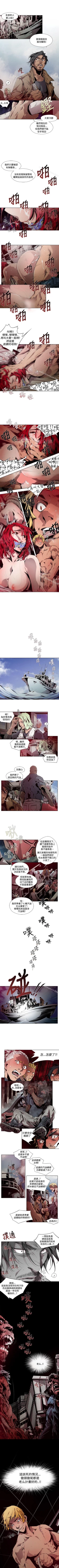 Page 14 of 陰濕路 1-41
