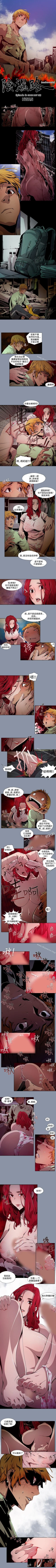 Page 23 of 陰濕路 1-41