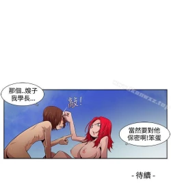 Page 33 of 陰濕路 1-41