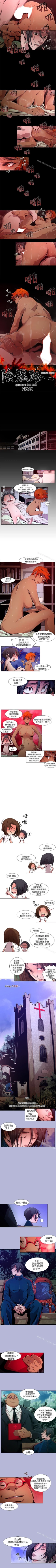 Page 43 of 陰濕路 1-41