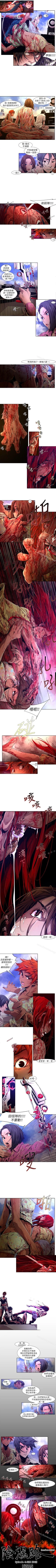 Page 50 of 陰濕路 1-41