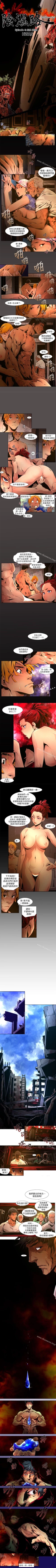 Page 56 of 陰濕路 1-41