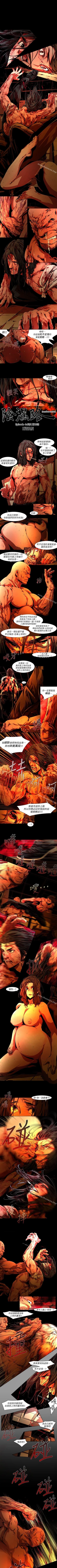 Page 94 of 陰濕路 1-41