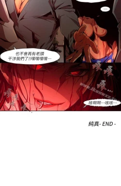 Page 99 of 陰濕路 1-41