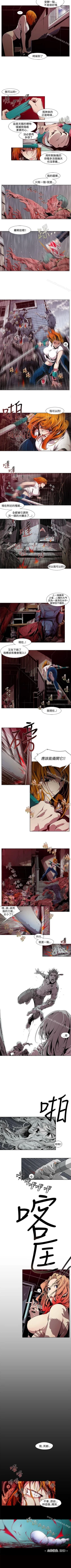 Page 9 of 陰濕路 1-41