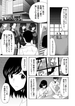 Page 129 of Haramase Nakadashi 3-chou Yen