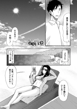 Page 133 of Haramase Nakadashi 3-chou Yen