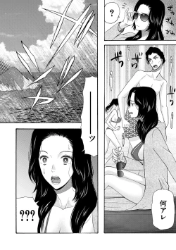 Page 134 of Haramase Nakadashi 3-chou Yen