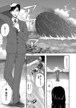 Page 135 of Haramase Nakadashi 3-chou Yen
