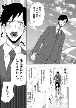 Page 141 of Haramase Nakadashi 3-chou Yen