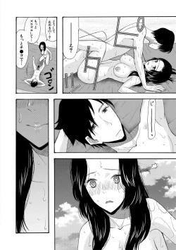 Page 150 of Haramase Nakadashi 3-chou Yen