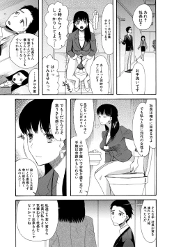 Page 171 of Haramase Nakadashi 3-chou Yen