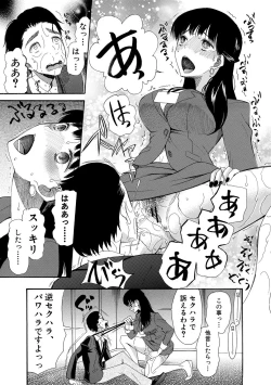 Page 175 of Haramase Nakadashi 3-chou Yen